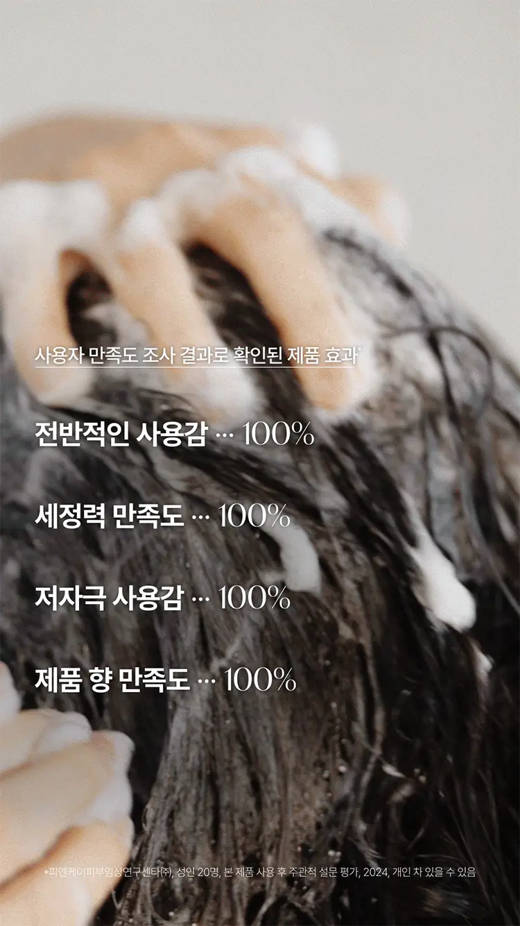 [지성두피 & 쿨링] 클로란 아쿠아민트 샴푸 더블 기획 (400ml 2입기획) 상세페이지 9